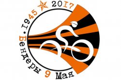 7 мая в Бендерах пройдет Патриотический велопробег ко Дню Победы