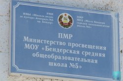 В Бендерах откроются молдавские классы