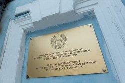 Открыто Официальное представительство Приднестровской Молдавской Республики в столице Российской Федерации городе Москва