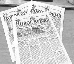 Приднестровские СМИ: у истоков ПМР (к 30-летию республики)