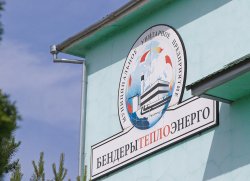 Александр Мартынов посетил МУП «Бендерытеплоэнерго»