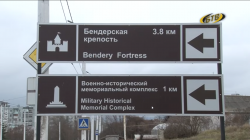 В Приднестровье продолжают установку туристических информационных указателей