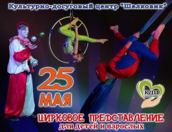 КДЦ «Шелковик» приглашает на театрализованное представление